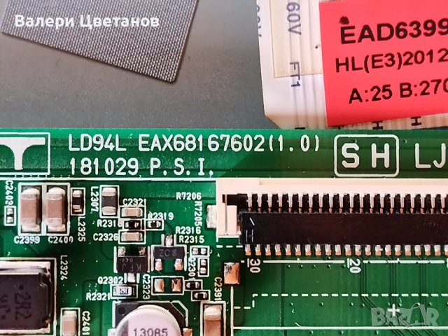 EAX68167602 (1.0) LD94L  32", снимка 2 - Части и Платки - 48505284