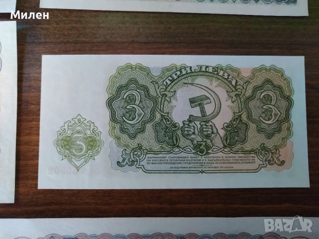 Цял лот 1951 година 9 банкноти , снимка 11 - Нумизматика и бонистика - 45958792