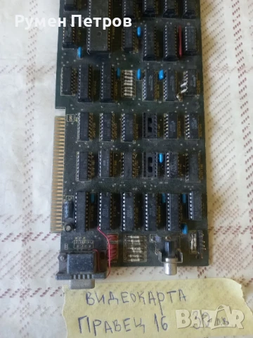 Платки Правец, лот 1., снимка 7 - Дънни платки - 50838944