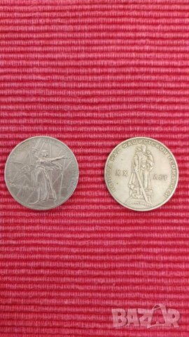 2 броя монети, рубли, юбилейни. , снимка 2 - Нумизматика и бонистика - 40587606