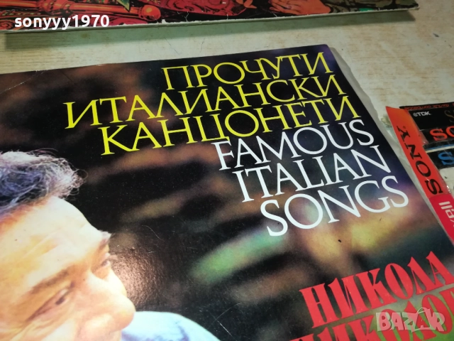 ПРОЧУТИ ИТАЛИАНСКИ КАНЦОНЕТИ 0411251808, снимка 5 - Грамофонни плочи - 52295658