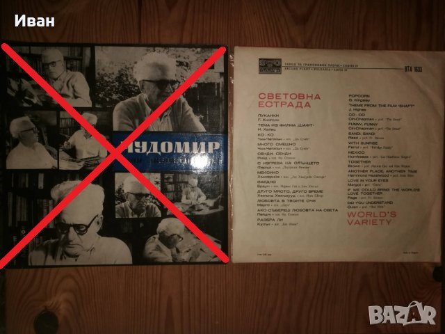 Грамофонни плочи - естрада, бг фолклор, снимка 3 - Грамофонни плочи - 30875551