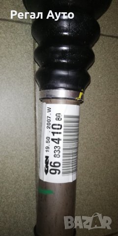 32738V,9683341080,3273EK,32738T,полуоска дясна Citroen C5,C5 II,2.2 HDI, снимка 3 - Части - 28485824