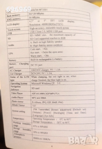 GPS навигация ., снимка 10 - Навигация за кола - 53480975