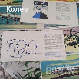 Колекция от 28 картички на съветски самолети и вертолети, снимка 5 - Антикварни и старинни предмети - 40310300