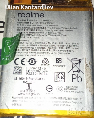 Жатерия за Reomi