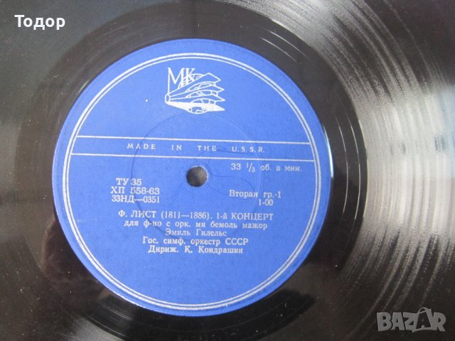 Голяма руска грамофонна плоча Лист 4а, снимка 6 - Колекции - 37615229