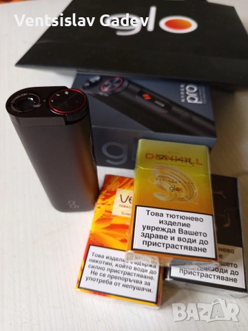 GLO HYPER PRO. 15 ЕВРО 