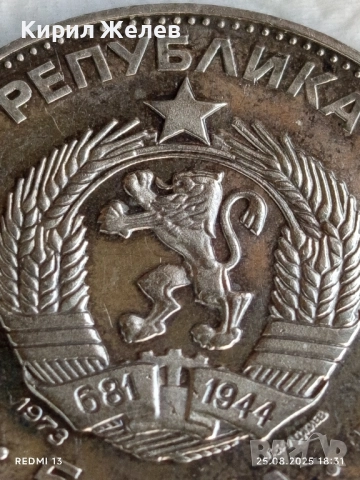 Сребърна монета 5 лева 1973г. НРБ тема Васил Левски за КОЛЕКЦИОНЕРИ 48666, снимка 2 - Нумизматика и бонистика - 51486817