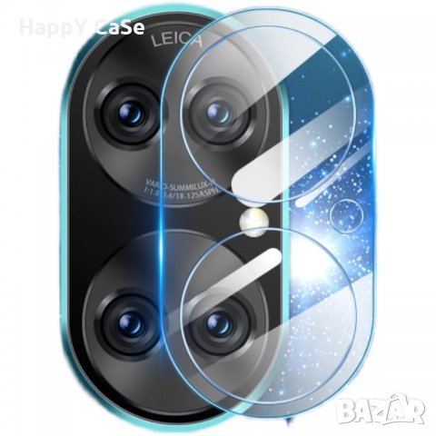 9H Стъклен протектор за камера твърдо стъкло за Huawei P50 Pro и P50, снимка 5 - Калъфи, кейсове - 35557017