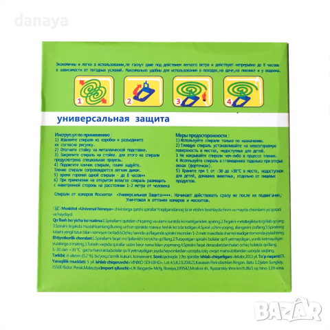 2112 Спирала против комари и летящи насекоми, снимка 6 - Палатки - 32684389