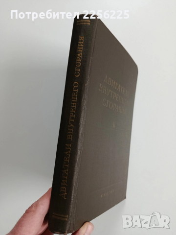 Двигатели с вътрешно горене 1962г ( том 2) Упражнения, снимка 6 - Специализирана литература - 52974532