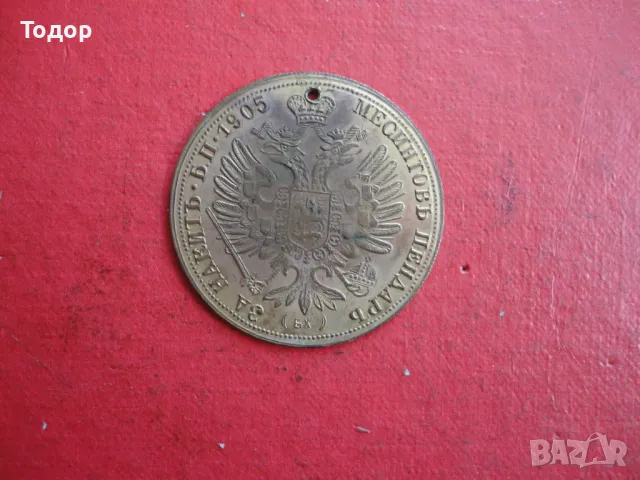 Руски позлатен пендар за накит 1905, снимка 8 - Колекции - 49126163