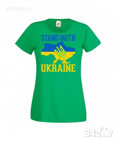 Дамска Тениска Украйна Stand With Ukraine,спрете войната,подкрепям Укркайна,, снимка 2 - Тениски - 37327297