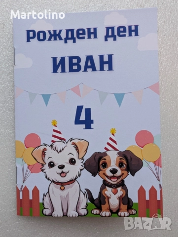 Книжка за оцветяване с име и години на детето с котета, снимка 6 - Детски книжки - 52930490