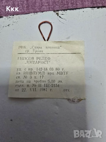 Гипсово Пано "Китарист", снимка 4 - Пана - 50666206