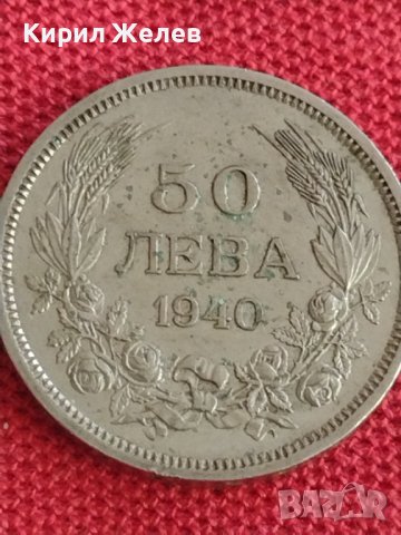Монета 50 лева 1940г. Царство България Борис трети за колекционери 18729, снимка 4 - Нумизматика и бонистика - 37655350