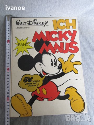 книга МИКИ МАУС Ich, Micky Maus Band 1, снимка 9 - Детски книжки - 33202020