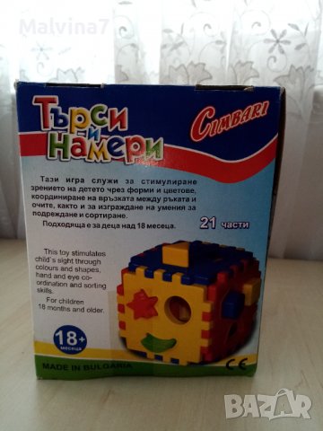 Кубче - сортер и кубче - пъзел, снимка 5 - Образователни игри - 36684809
