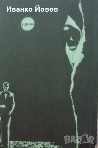 „Убийство на игрището за голф“ Агата Кристи, криминален роман, снимка 3 - Художествена литература - 37827027