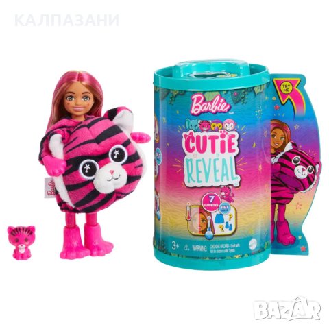 Barbie® Cutie Reveal™ Jungle Series Chelsea™ - Тигър - изненада HKR15, снимка 1 - Кукли - 40248848