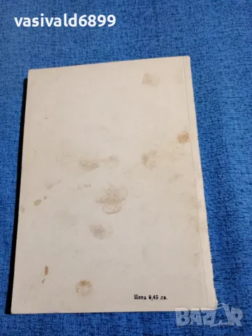 "Химически калейдоскоп", снимка 3 - Специализирана литература - 47907352