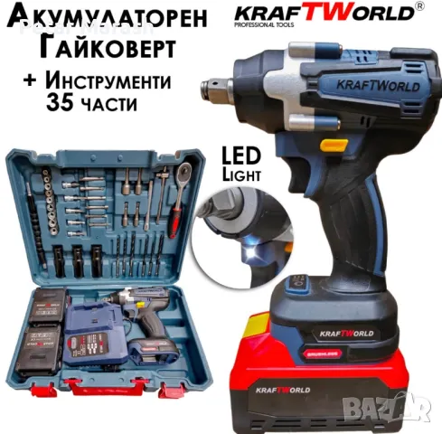 KraftWorld Акумулаторен Ударен Гайковерт 24V 4Ah – 850Nm + Куфар и 35 Части!