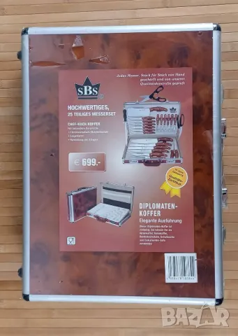 Комплект немски прибори SBS