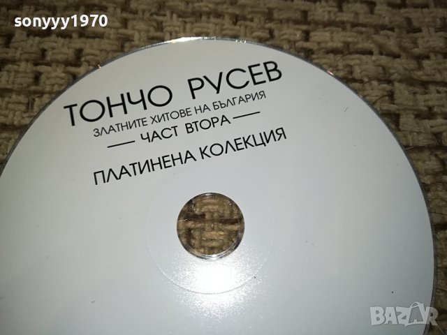 ТОНЧО РУСЕВ НОВО ЦД 1112231530, снимка 4 - CD дискове - 43364623