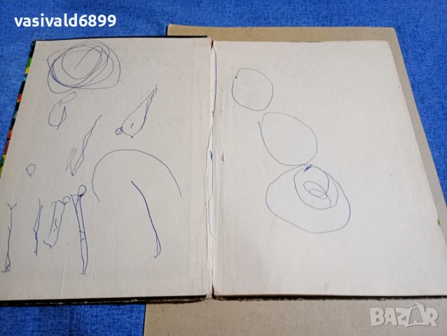 "Гъбарко", снимка 4 - Детски книжки - 52384675