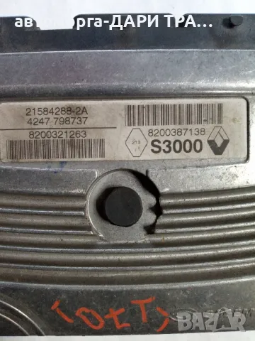 Компютър за Рено Меган 2004г., снимка 4 - Части - 49178136