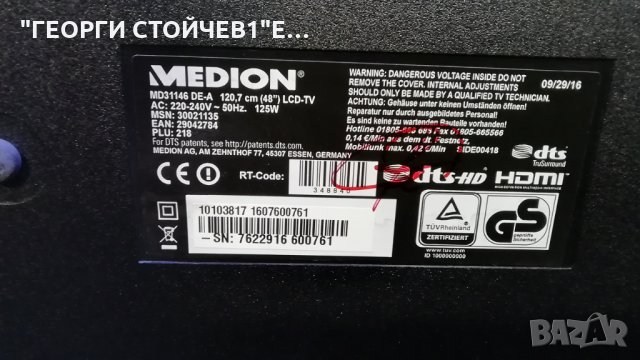 MD31146 DE-A СЪС СЧУПЕНА МАТРИЦА, снимка 2 - Части и Платки - 28692813