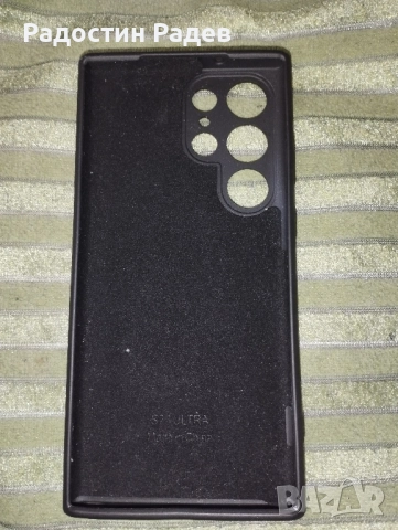 Калъф за Samsung S23 ultra 
