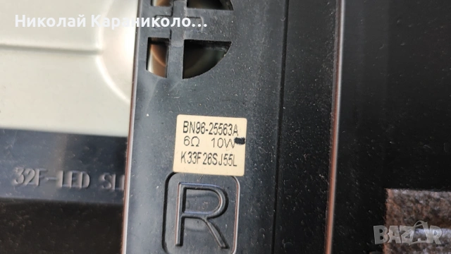 Продавам Power-BN44-00607A,Main-BN41-01958,T.con-RUNTK5351 TP 0055FV от тв SAMSUNG UE32F5570SS, снимка 16 - Телевизори - 53303806