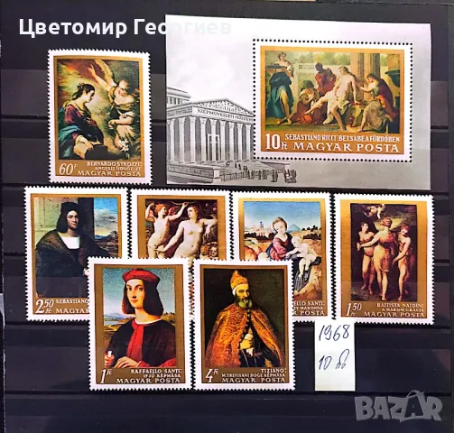 Пощенски марки/серий/ К.1, снимка 7 - Филателия - 47890997