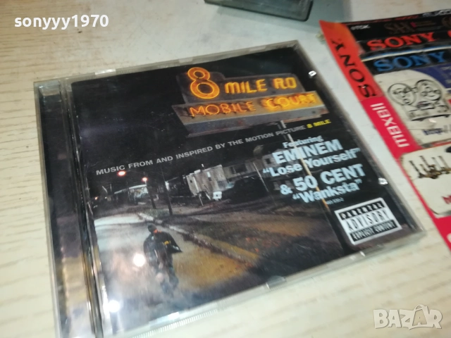 8 MILE-EMINEM & 50 CENT CD 0108251133, снимка 5 - CD дискове - 51562200