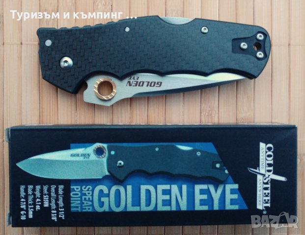 Cold steel Golden eye 62QCFS, снимка 11 - Ножове - 43171406