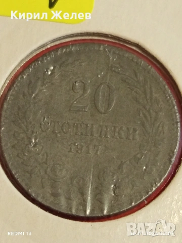 Монета 20 стотинки 1917г. Царство България Съединението прави силата 53117, снимка 2 - Нумизматика и бонистика - 53118166