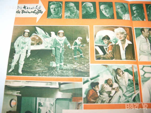 Рекламна брошура на Sci-Fi филм от 1960г., снимка 3 - Други ценни предмети - 36551965