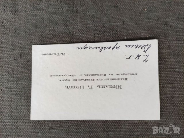 Продавам визитки генерали  Царство България, снимка 2 - Други ценни предмети - 33053056