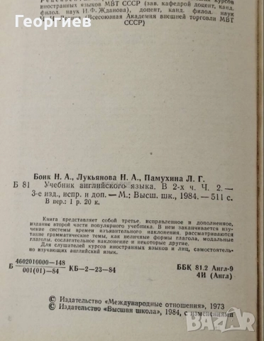 Речник на руските думи в два тома.Словарь русского язйка., снимка 3 - Чуждоезиково обучение, речници - 46010593