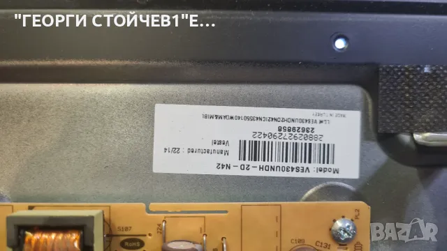 LT-43VAF3000  17MB171 17IPS62  VES430UNDH-2D-N42  PT430CT02-4-C-1  PT430CT02-4, снимка 8 - Части и Платки - 49791502