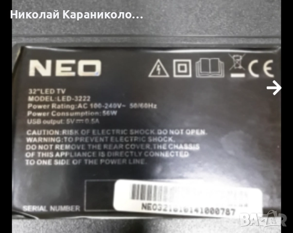 Продавам Power,main board-CV9203H-Q42,T.con-6870C-0442B от тв NEO LED-3222