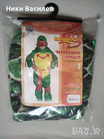 Карнавален костюм Костенурка Нинджа, снимка 2 - Детски комплекти - 53581399