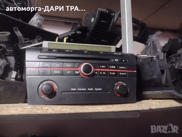 Аудио за Мазда 3 2005г.