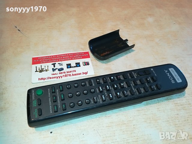 sony receiver remote 1405211642