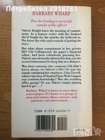 Любовен роман, снимка 2 - Художествена литература - 39024003