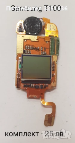 Дисплей 25 лв. за SAMSUNG C520, D520, D800, D808, E710, E715, E310, P300, X400, T100, T200, T500, снимка 9 - Резервни части за телефони - 50456164