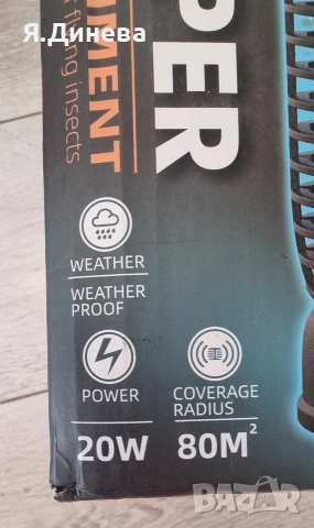 UV лампа против насекоми Bug Zapper, снимка 2 - Други - 52806636