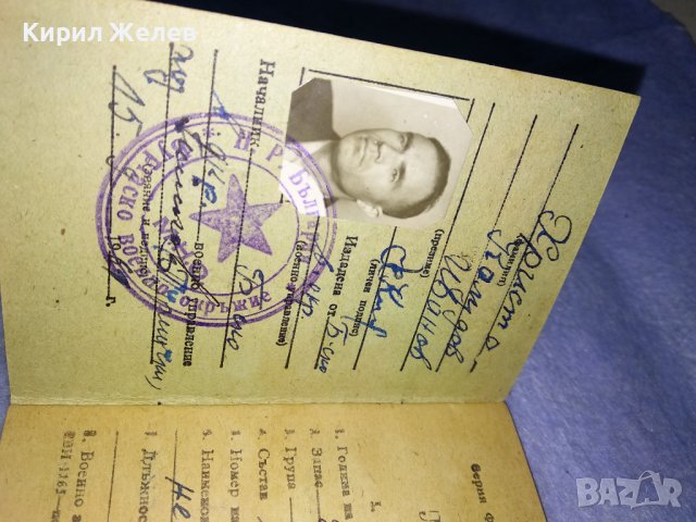 ВОЕННО-ОТЧЕТНА КНИЖКА СЕРИЯ ФИ - МНО НРБ СТАР ВОЕНЕН ДОКУМЕНТ за КОЛЕКЦИЯ 35612, снимка 4 - Антикварни и старинни предмети - 39411528